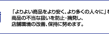 u悢iA葽̐lXɁvڎw߁Ai̕sȈh~EEAX܊̉PAێɓw߂܂B